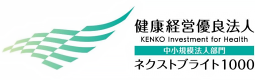 画像：健康経営優良法人（中小規模法人部門）ネクストブライト1000 ロゴ