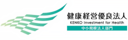 画像：健康経営優良法人（中小規模法人部門）  ロゴ