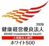画像：健康経営優良法人（大規模法人部門）ホワイト500 ロゴ