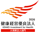 画像：健康経営優良法人（大規模法人部門） ロゴ