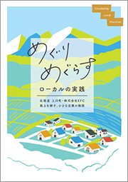 画像：ビジュアルガイド表紙