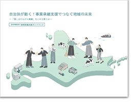 画像：ガイドブック表紙