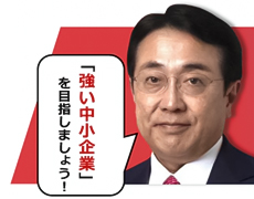 画像：経済産業大臣赤澤からのメッセージ