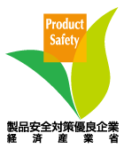 画像：製品安全対策優良企業ロゴマーク