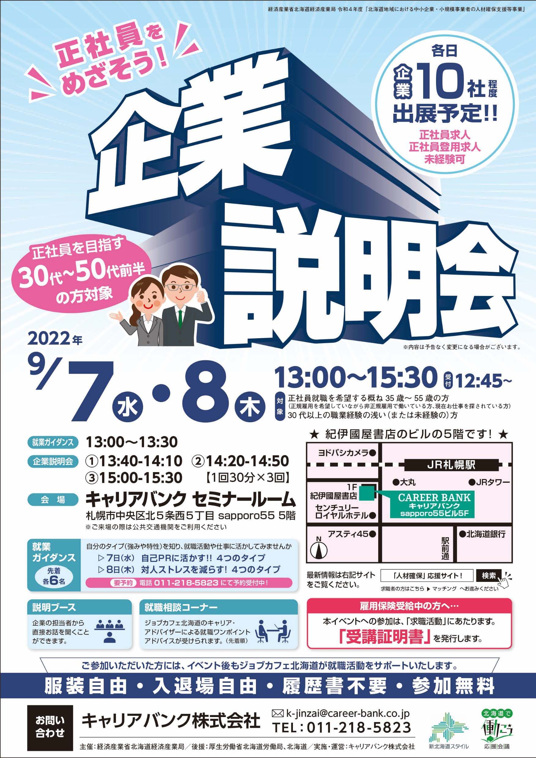パンフレット表