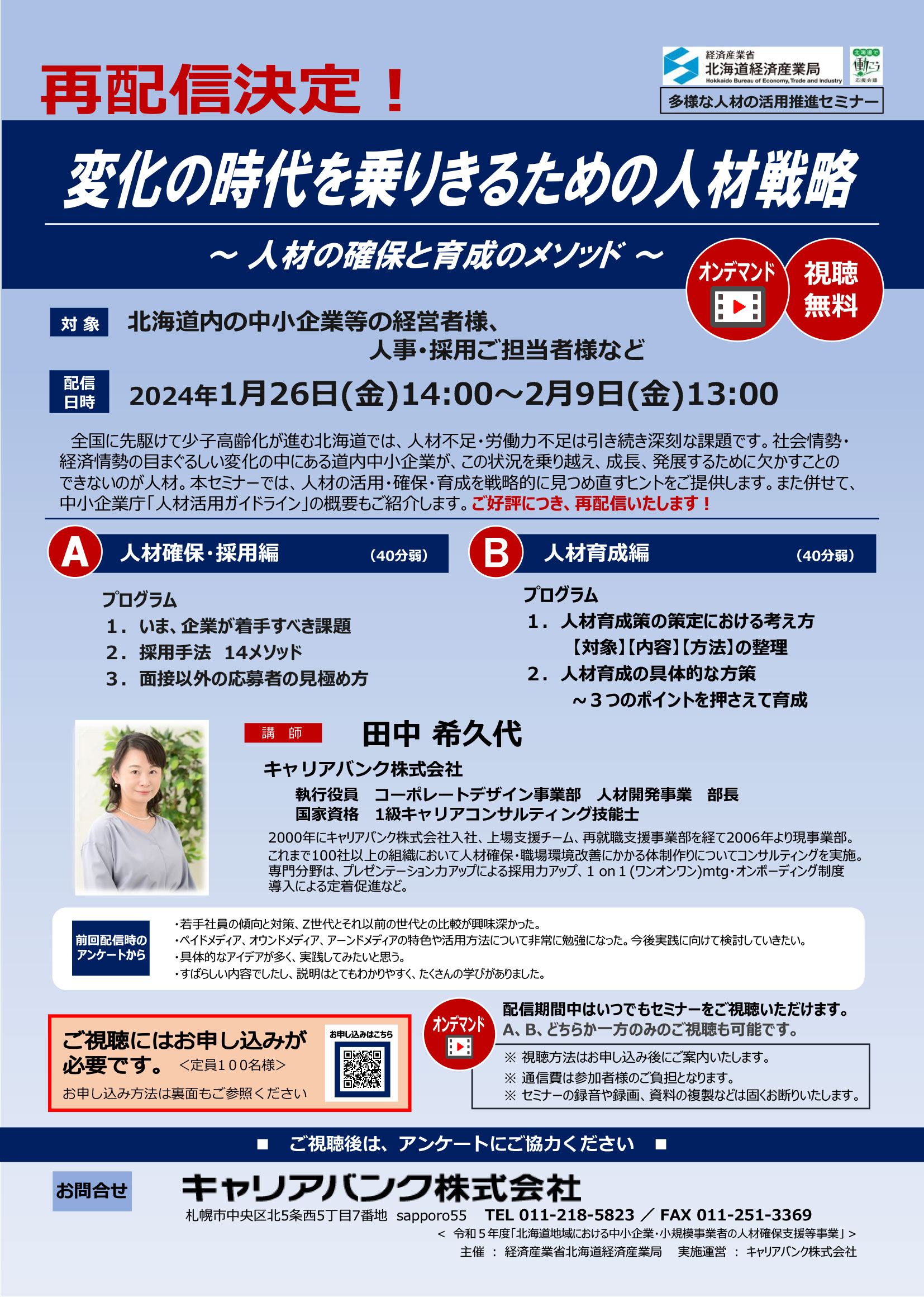 パンフレット表