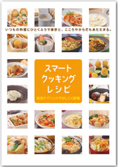 画像：冊子表紙イメージ