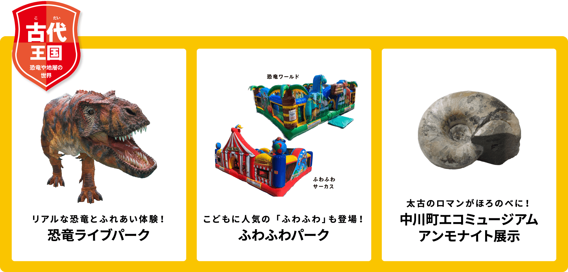 古代王国