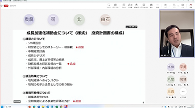 画像：中小企業庁企画調整室長 説明
